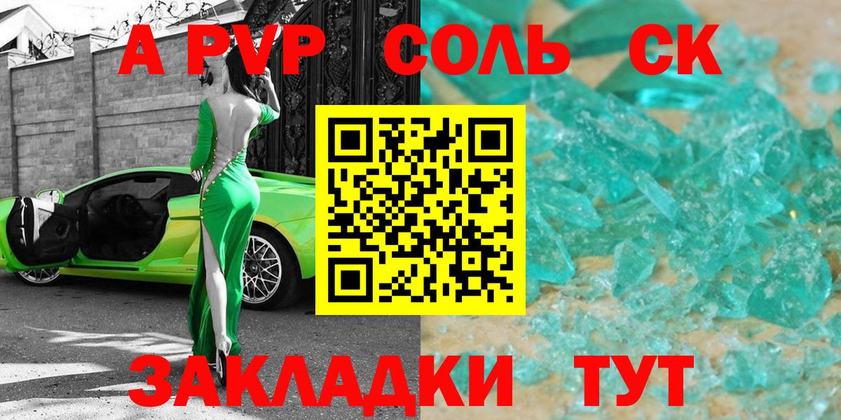 A-PVP мука  Альфа ПВП кристаллы  Кольчугино  цена   Альфа ПВП  Вход с VPN  Alfa_PVP VHQ 