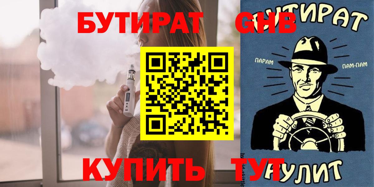 БУТИРАТ оксана  Вход с VPN  Кольчугино 