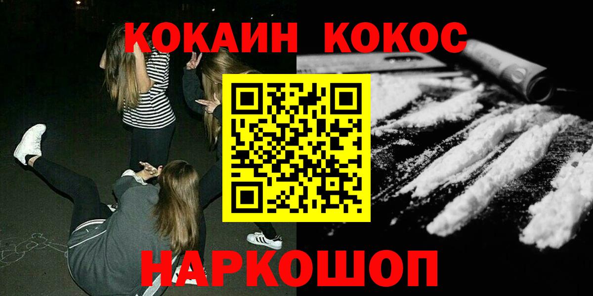 COCAIN Боливия  Вход с VPN  где можно купить   Cocaine  КОКАИН Перу  Кольчугино 