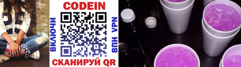 Кодеин напиток Lean (лин)  что такое   даркнет формула  Кольчугино 