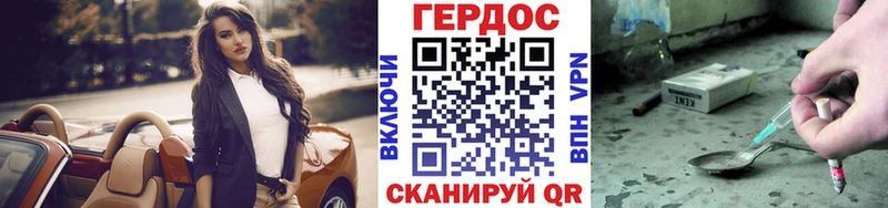 Героин хмурый  Кольчугино 