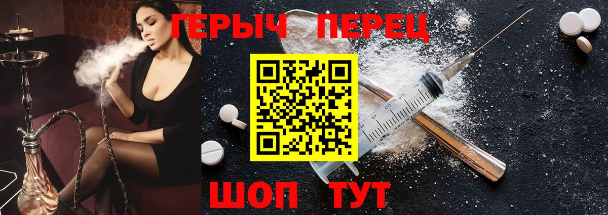 Кольчугино  ГЕРОИН VHQ  Вход с VPN 