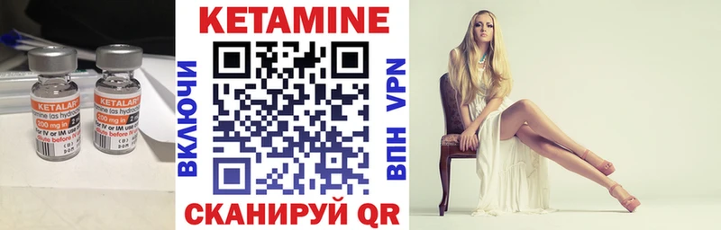 КЕТАМИН VHQ  Кольчугино 
