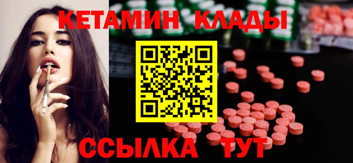 Кольчугино  Кетамин ketamine  Вход с VPN  КЕТАМИН ketamine 