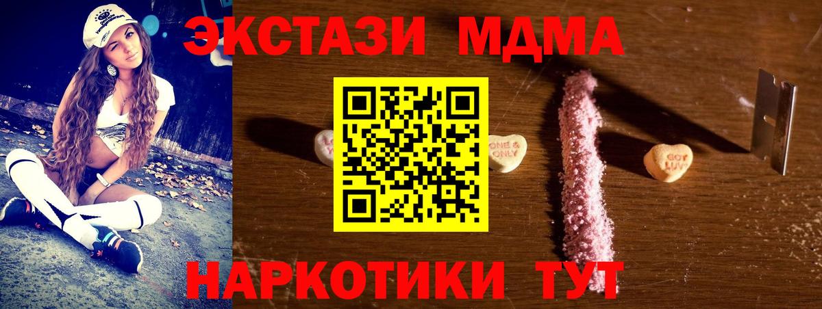 МДМА  MDMA VHQ  Вход с VPN  Кольчугино  МДМА кристаллы 