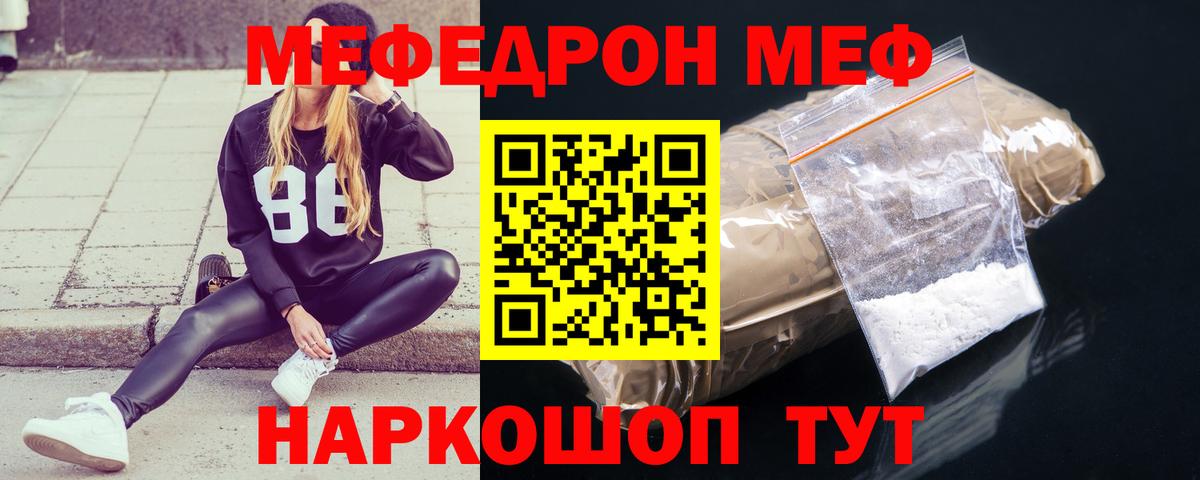 Меф кристаллы Кольчугино