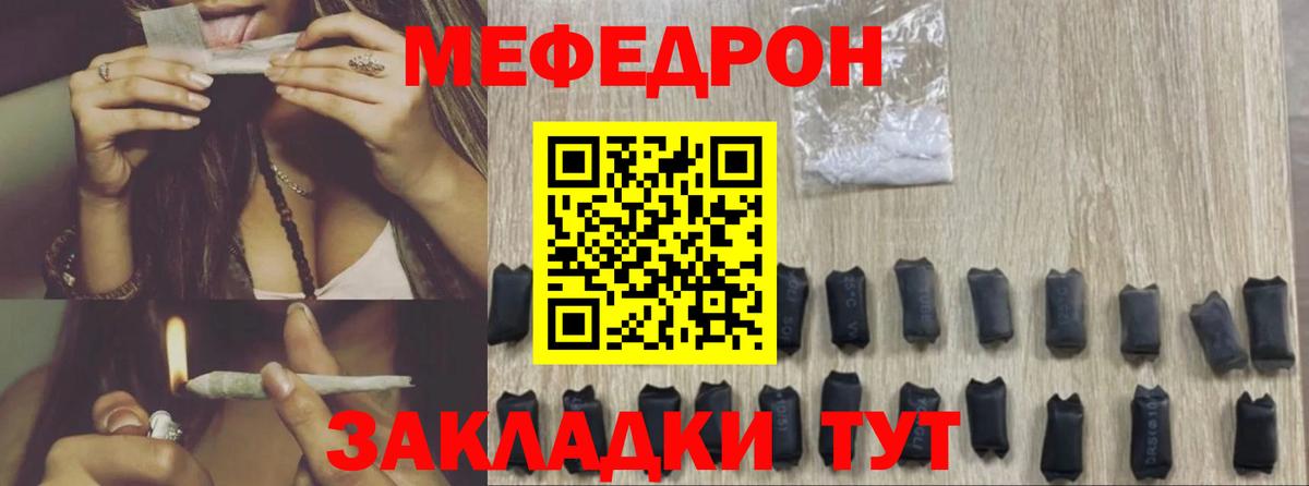 МЕФ  Вход с VPN  МЯУ-МЯУ мука  Кольчугино  Меф мяу мяу 