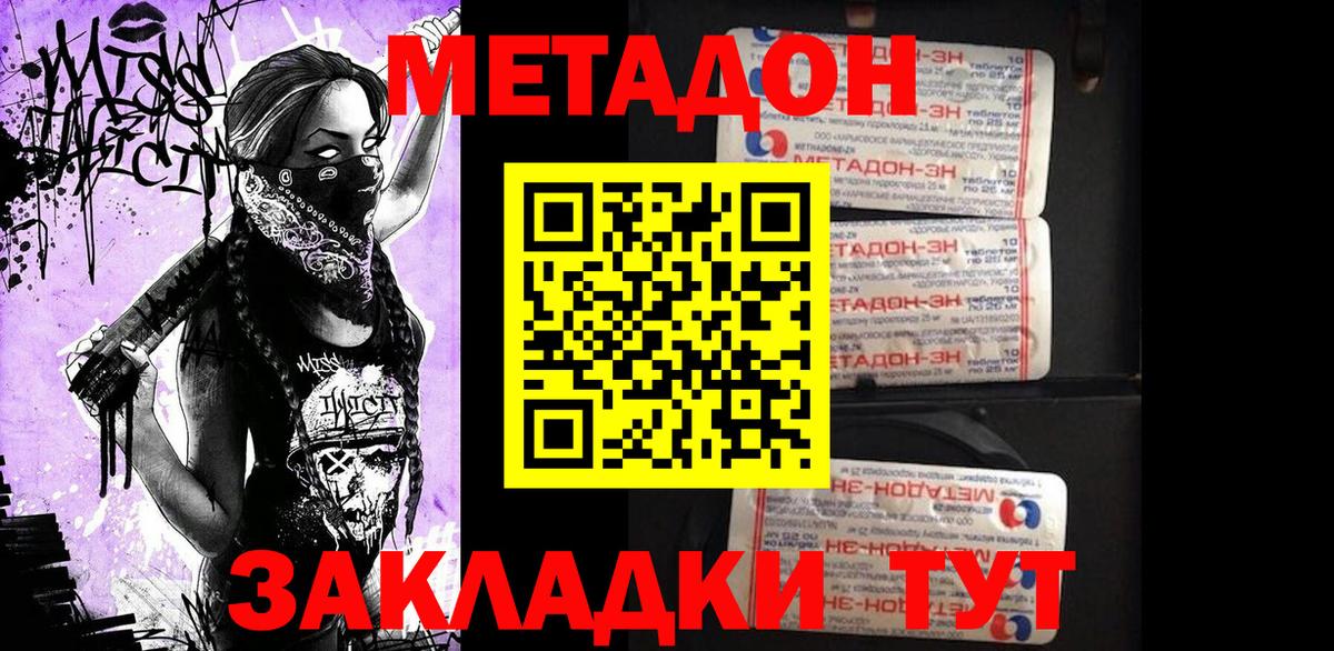 Кольчугино  Метадон белоснежный  Вход с VPN 