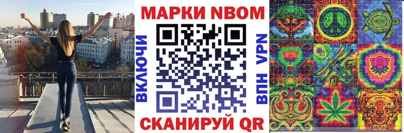 Марки NBOMe 1,5мг  Кольчугино 