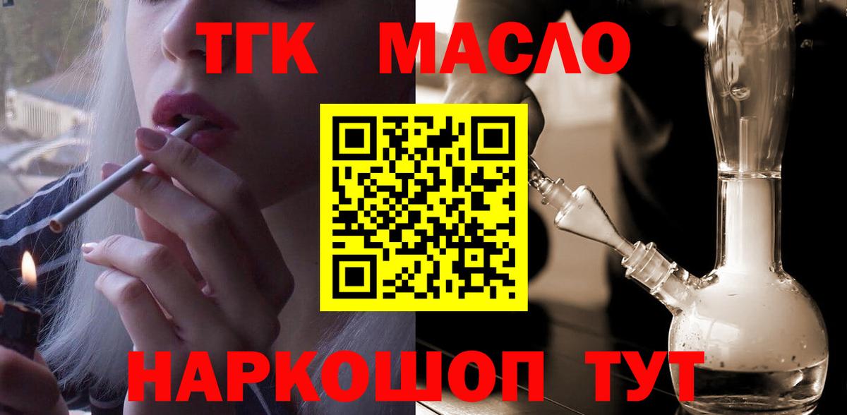 как найти наркотики  Дистиллят ТГК вейп с тгк  Кольчугино  Вход с VPN  Дистиллят ТГК Wax 